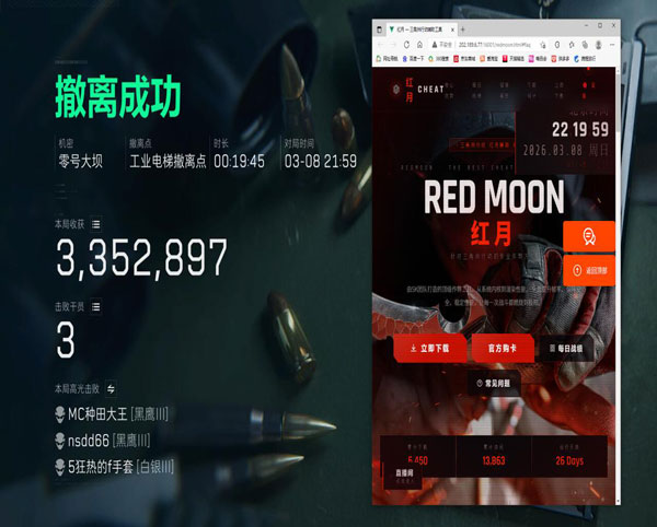 三角洲辅助软件是哪个透视自瞄效果