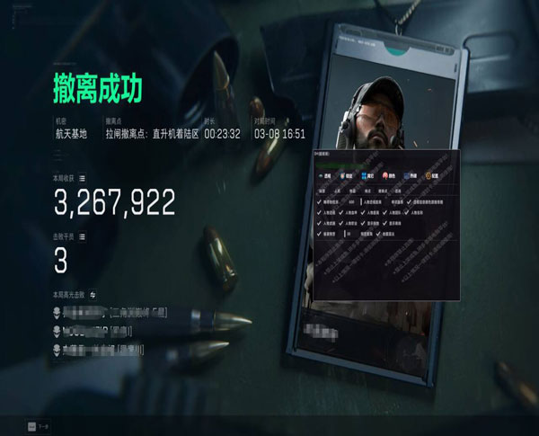 三角洲辅助软件是哪个软件效果